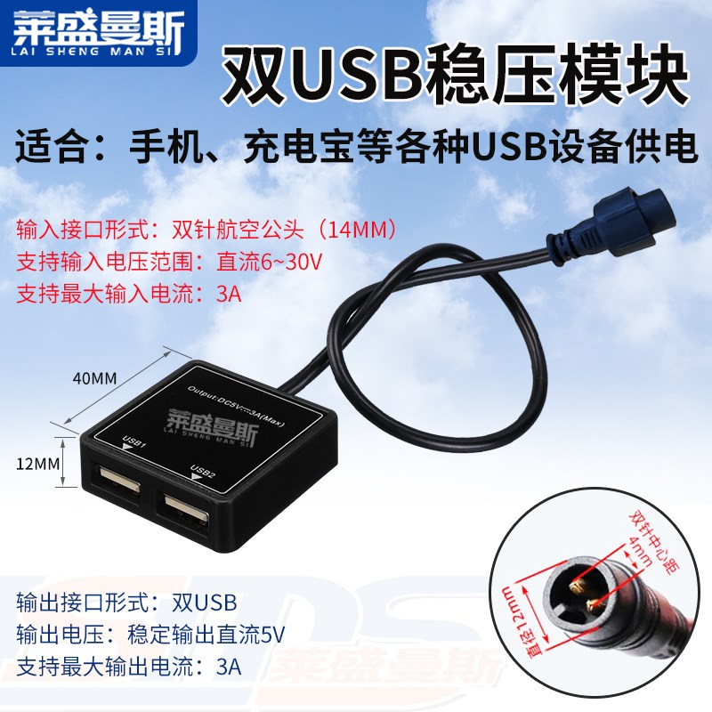 5v3a太阳能稳压器快充充电UuSB接口5v-30v太阳能板专用给手机充电
