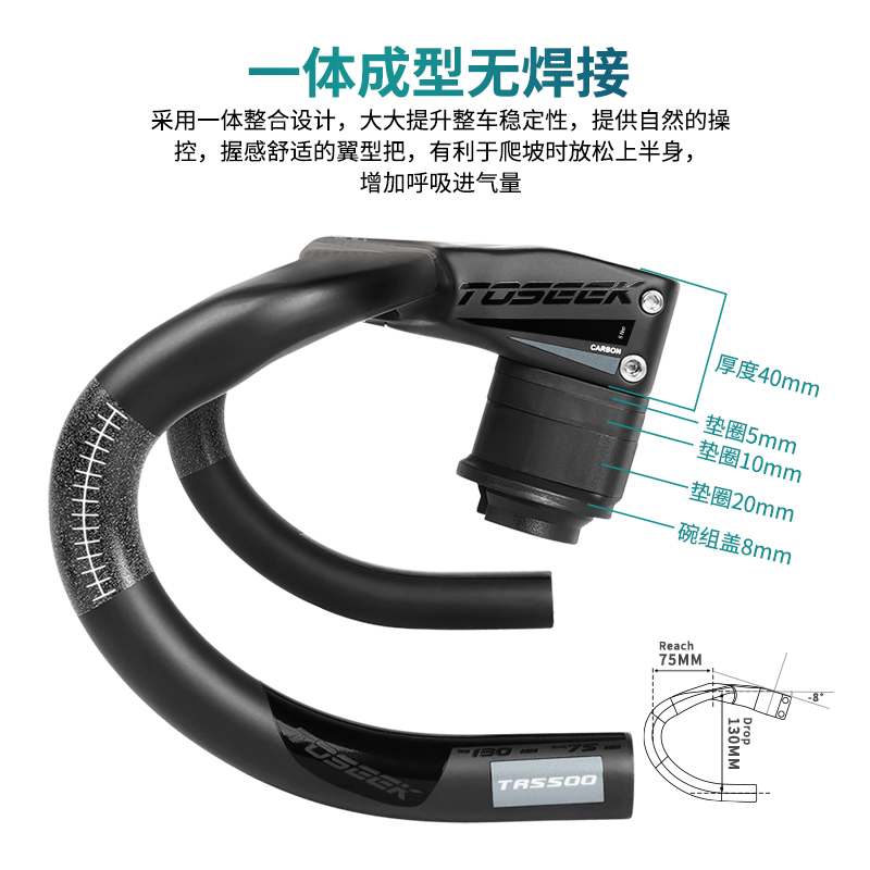 全隐藏新款高端hTR5500一体弯把自行车碳纤维一体把公路车车把碳