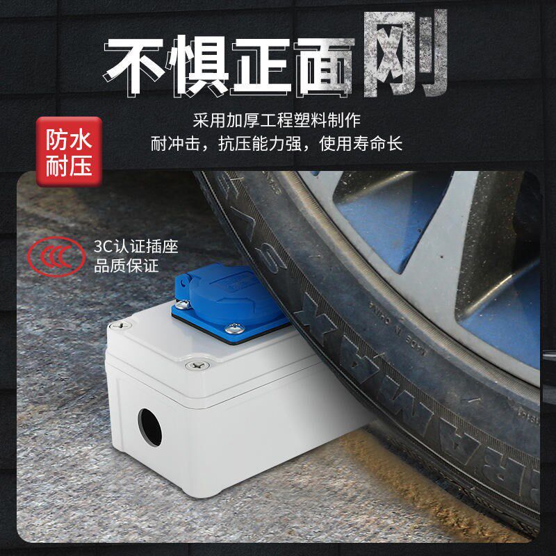 菲德多功能户外防雨插座盒工业塑料插座箱家用3孔1X6A转换插头