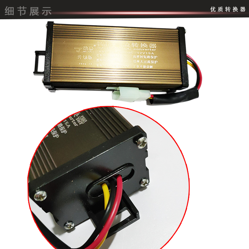 大功率智能直流电压三轮四轮电动车转换器通用48HV60V72V120V转12