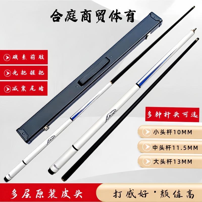 新款黑科技白玉碳钎维台球t杆小头中头大头中式黑八专用桌球杆包