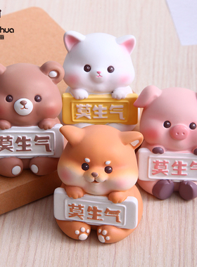 莫生气桌面d摆件办公室装饰不要生气控制情绪稳定解压小猪柴犬礼