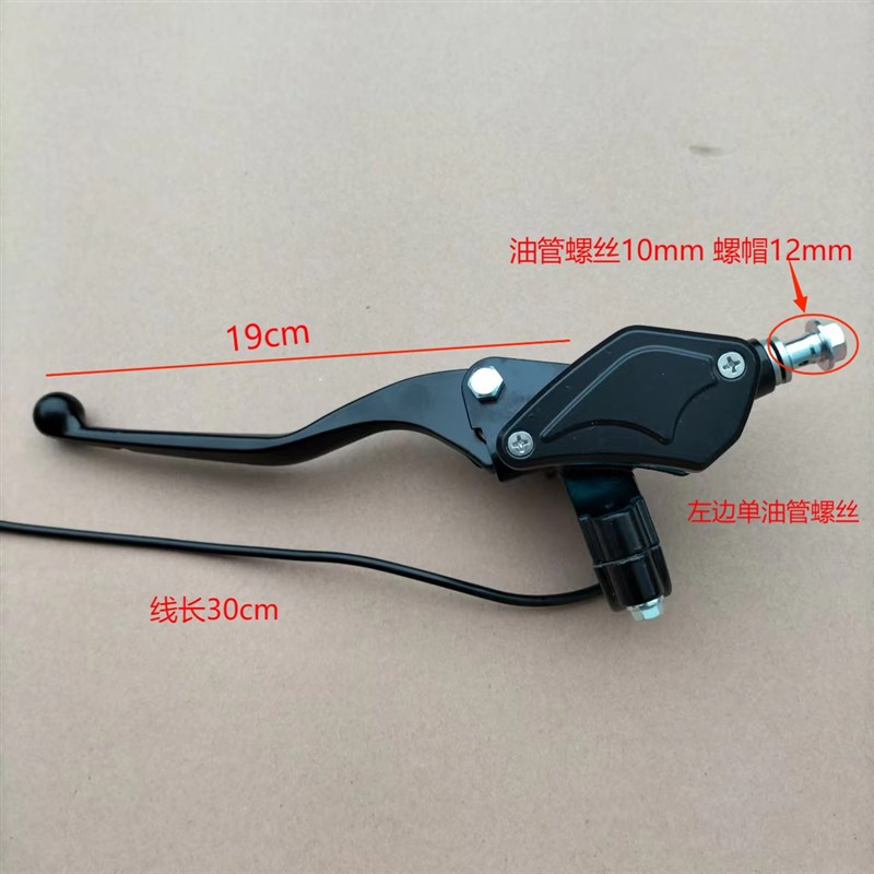 适深远009/A7/A8/Au9电动车碟刹车上泵 前后联动双油管刹车制动泵
