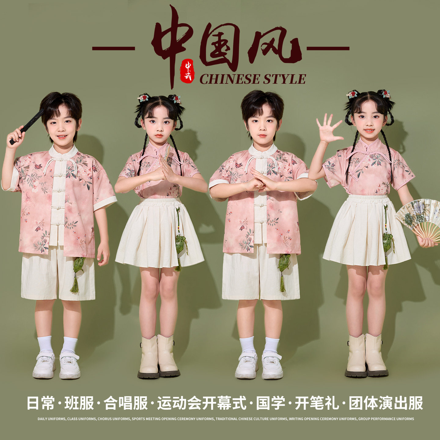 儿童汉服啦啦队演出服幼儿园班服