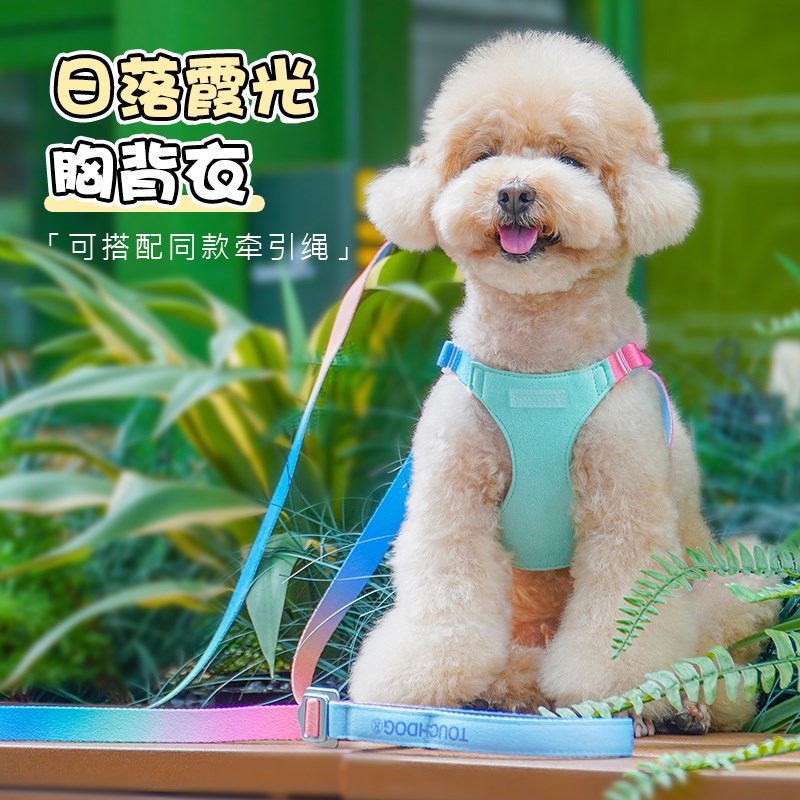 Touchdog它它狗狗胸背牵引绳幻彩中小狗犬背心款胸背带背心防爆冲