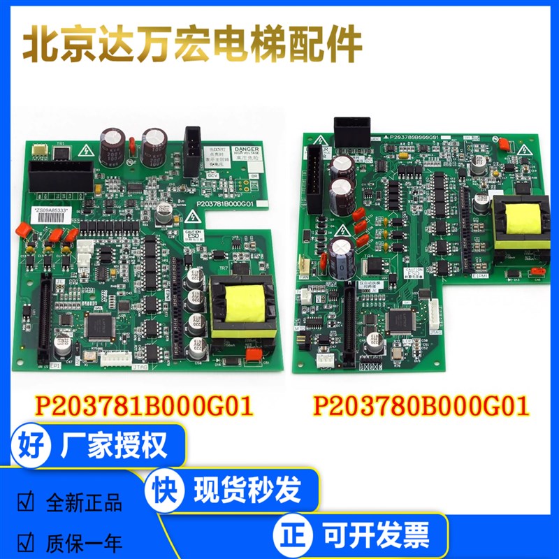 三菱电梯驱动板P203744B000G01 G03 P203781/P203737B000G01 全新