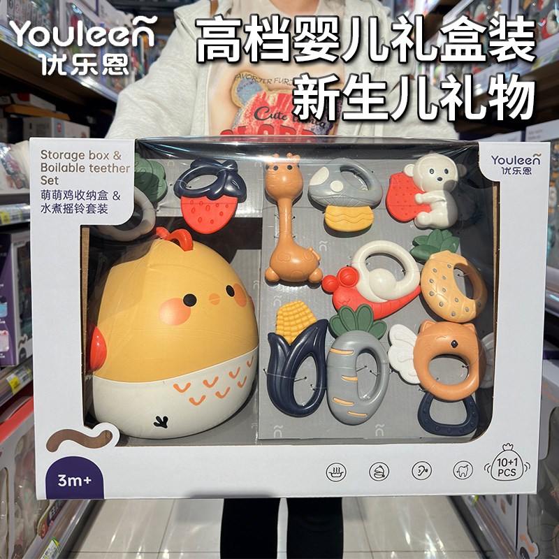 优乐恩牙胶礼盒摇铃萌萌鸡收纳盒新生婴儿礼物3-6-12个月宝宝玩具