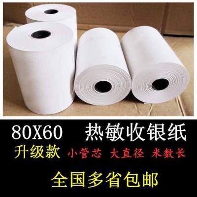 小收银纸排号打印纸纸80X60菜单热敏收款小票80打印机管芯纸厨房