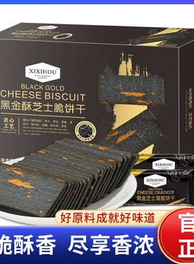 山娒会员超市同款ss黑金芝士脆片独立包装香甜酥脆休闲办公室零食