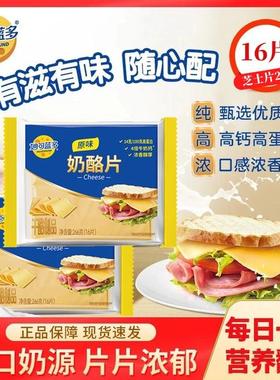 妙可蓝多芝士片266g奶酪片拉丝奶酪棒专用吉利丁片家用烘焙材料