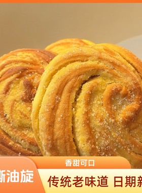 山西传统手撕油旋 营养早餐饼 手工糕点 （甜 咸）