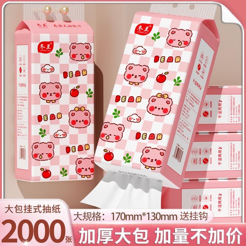 2000张悬挂式抽取式卫生纸家用实惠装整箱餐巾纸擦手纸面巾纸厕所