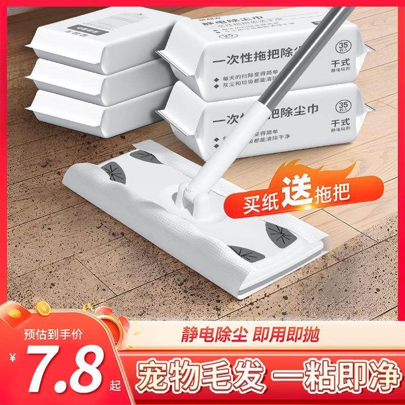 静电除尘纸拖把一次性拖布纸擦地湿巾家用地板拖地湿纸巾吸尘厨房