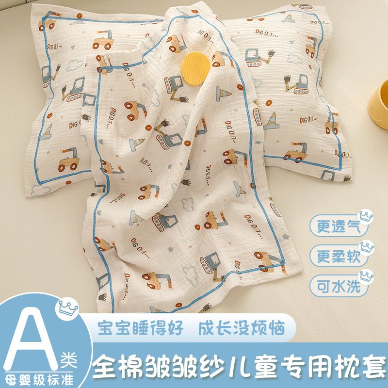 A类双层纱儿童枕套婴幼儿幼儿园纯棉枕头套30X50cm35X55