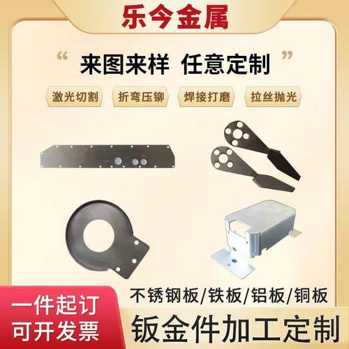 不锈钢铝钣金加工钣金折弯加工焊接件加工激光切片打孔钣金加工厂