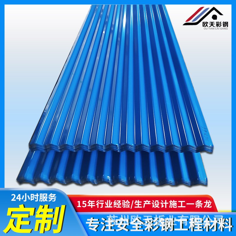 【厂家供应】yx18-76-836小波浪铁皮瓦 0.4mm单层圆弧彩钢瓦价格