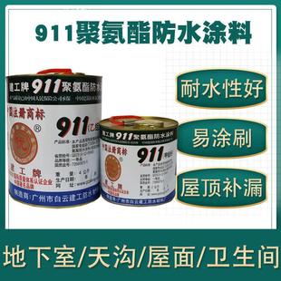 911聚氨酯双组分防水涂料 楼顶裂缝堵漏防水沥青屋顶防水胶