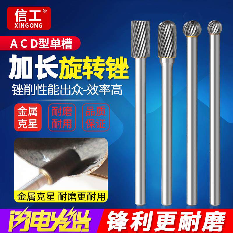 合金磨头加长钨钢旋转锉ACD单刃螺纹铣刀头6mm超硬金属打磨棒木工