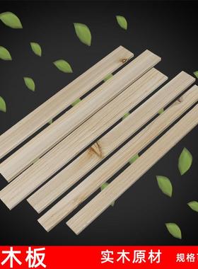 杉木实木板片材料定制一字隔板墙上置物架衣柜层原板书架桌面搁板