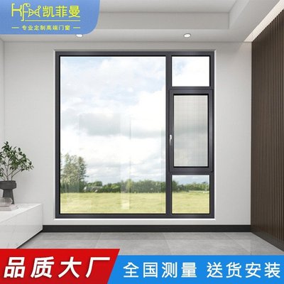 广东佛山铝合金门窗防盗系统落地断桥窗户中空玻璃纱窗一体平开窗