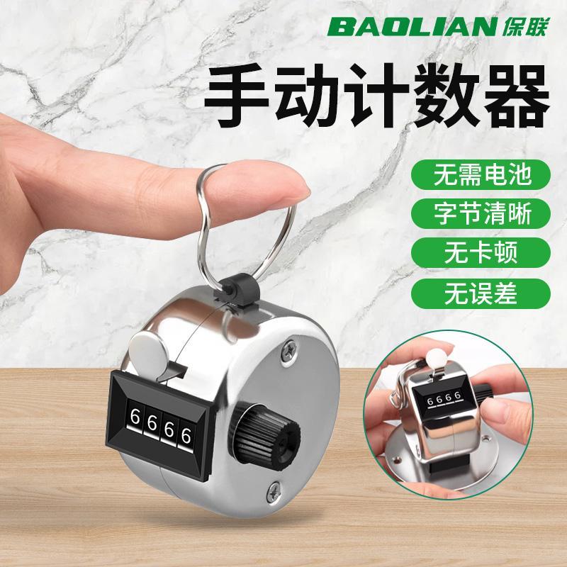计数器手动机械点数器神器金属记数器跳绳数显计数机数客器