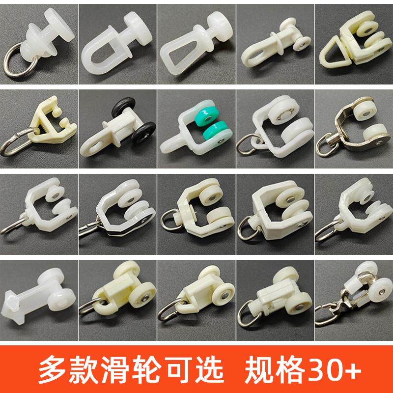 老式窗帘轨道滑轮明轨导轨滚轮 绍兴制D弯O6款滑轨扣环