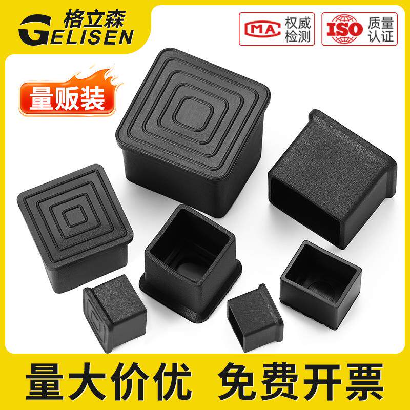 PVC软胶橡胶管套桌椅脚垫桌腿保护套凳子脚套园管套加厚耐磨防滑