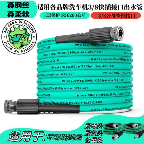 高压出水管不锈钢一体式快插接头出水口水管快接/8接口通用