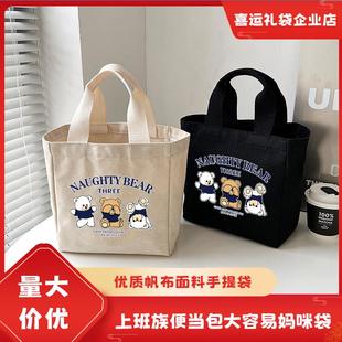 帆布手提包学生上班族便当包妈咪外出大容量手提便当带子时尚女包