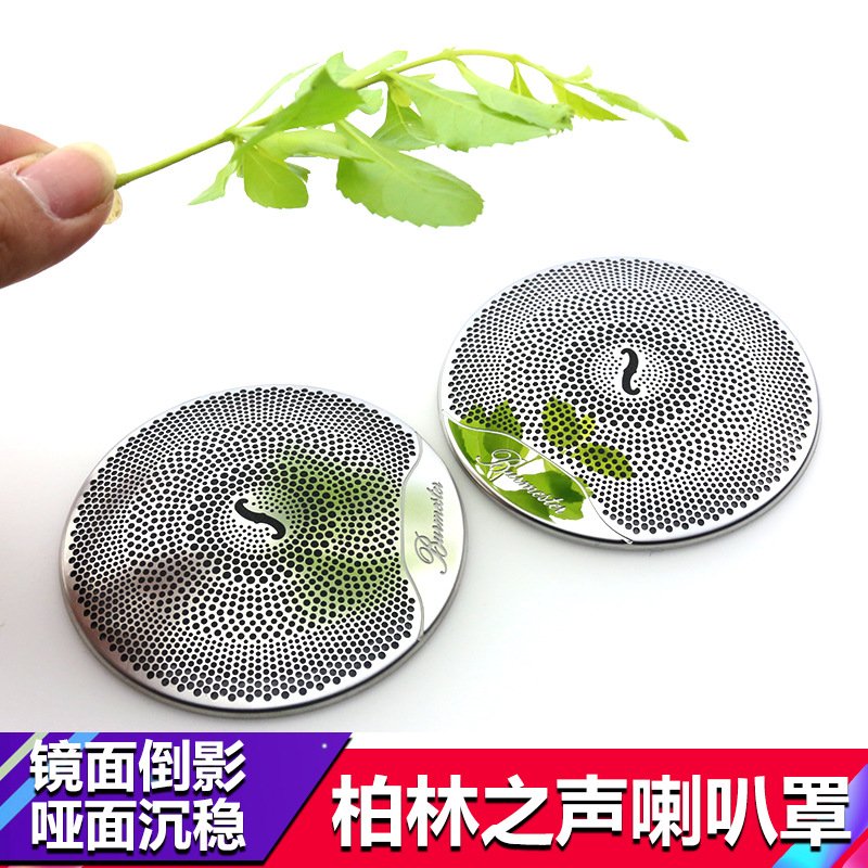 适用奔驰C级C180LC200L柏林之声音响喇叭罩GLC260E300L内饰改装饰