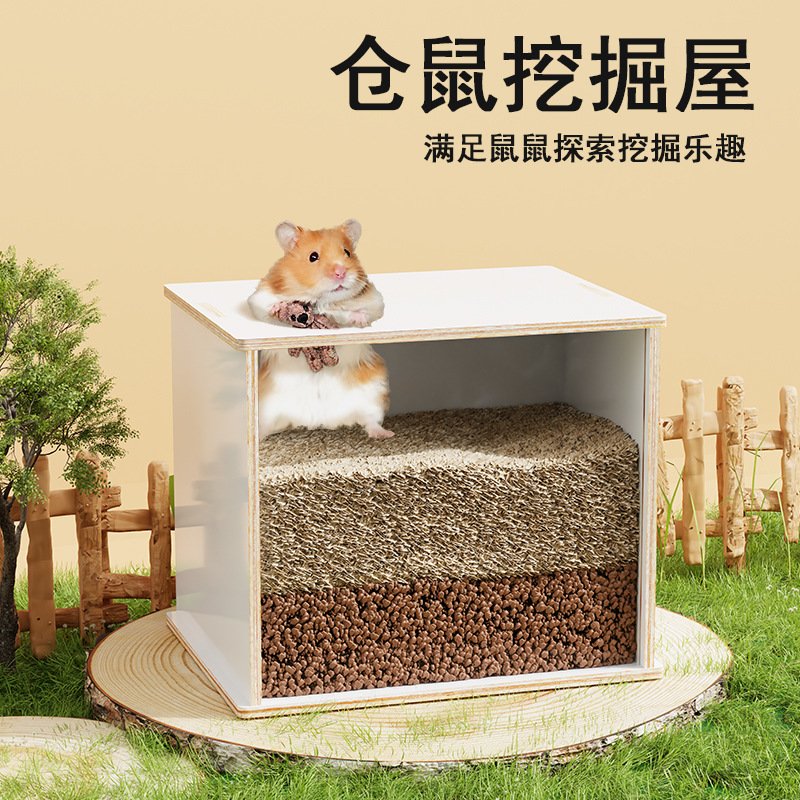 加卡小仓鼠木质亚克力探索挖掘盒浴室金丝熊打洞小窝隔断造景用品
