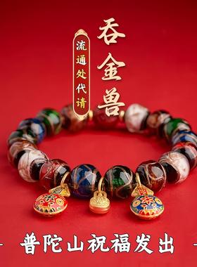普陀山香灰琉璃手串多福多宝招财转运珠手链本命年朱砂吞金兽男女