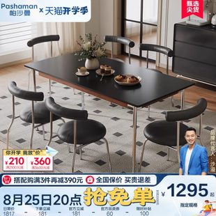 复古风简约小户型家用黑色长方形饭桌子 帕沙曼岩板餐桌椅2024新款