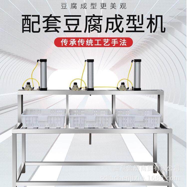 酸奶压架豆腐机成套设备多功能实用豆腐机豆腐成型机生产厂家