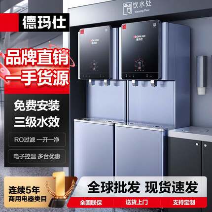 RO五级反渗透商用饮水机直饮机大型公共饮水设备S9-智云泉