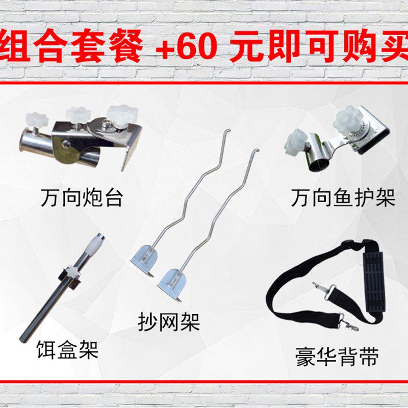 钓台配件2021新款炮台鱼护架饵盒架抄网架伞架背带