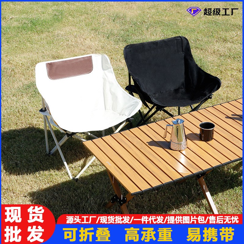 户外折叠桌椅套装蛋卷桌便携式野餐桌克米特椅月亮椅露营野餐烧烤