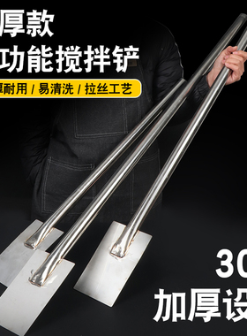 不锈钢搅拌铲 304加厚搅菜浆手持大锅高锅搅拌棍加长多功能料理棒