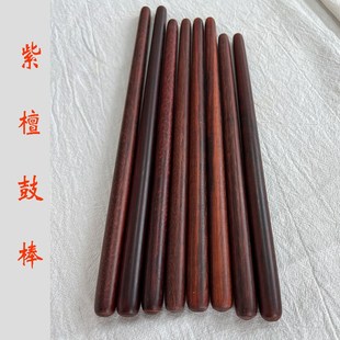 紫檀战鼓棒24 26 28公分小鼓锤战鼓堂鼓锤子红木鼓锤梆子排鼓敲棒