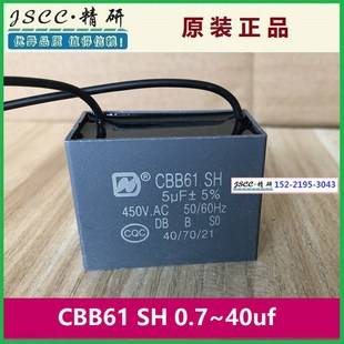 6uF 5uF原装 5.5uF 32uF 5uF 精研JSCC电容CBB61