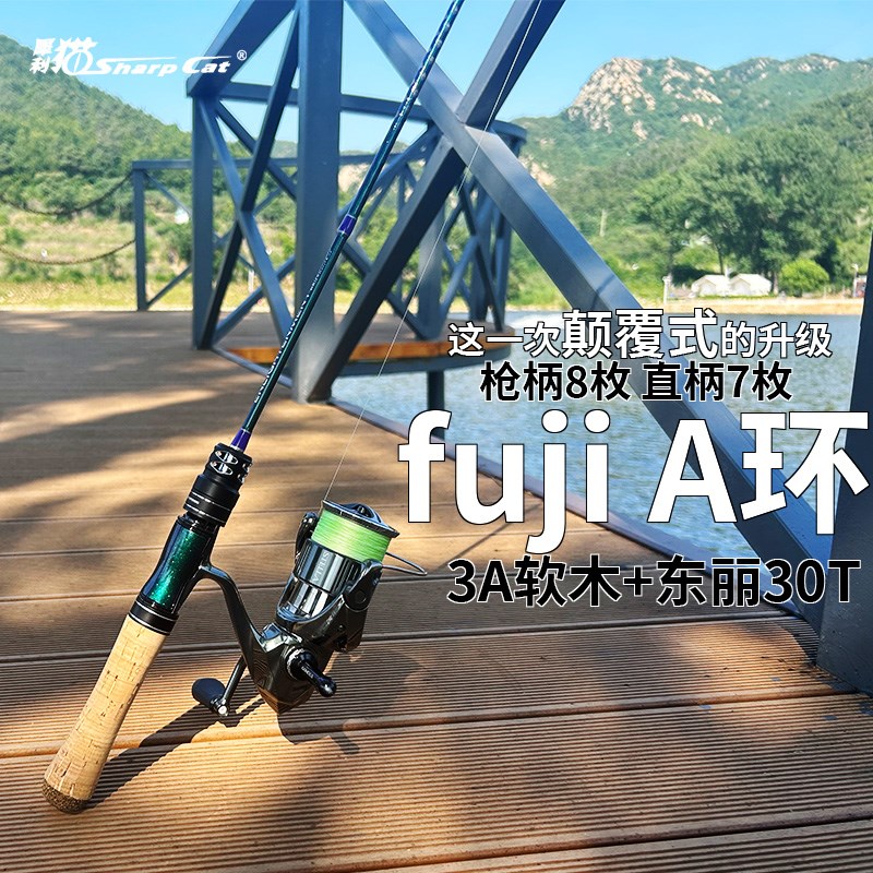 犀利猫念道青春版微物碳素马口竿UL调实心竿弹射竿直柄拓钓路亚竿