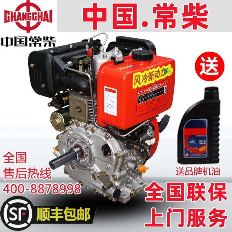 中国风冷柴油机186FAM 188 192FAM 9/12/15马力切割机发动机
