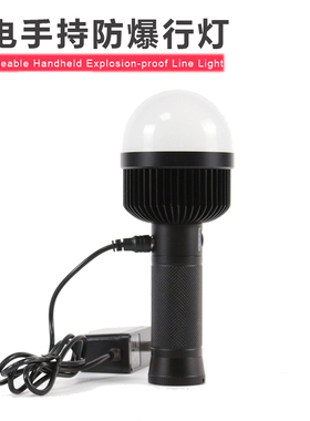 FW6320手持防爆行灯 EB8070充电磁吸挂钩检修led工作灯12V24V36V