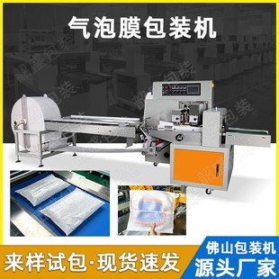 气泡膜枕式 机珠光膜珍珠棉电商快递袋封口机气泡袋自动套袋机 包装