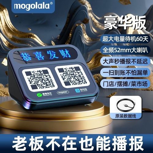 收款自带网络收钱播报 语音收钱码收款宝收钱语音播报器