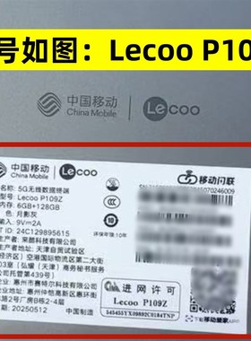 适用来酷Lecoo P116A平板电脑外屏P109Z显示屏P116G屏幕总成配件