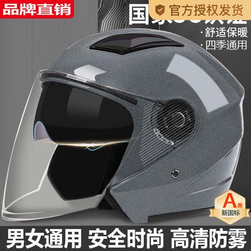 3C认证电动车头盔女士电瓶车冬季保暖安全帽四季通用摩托车半盔男