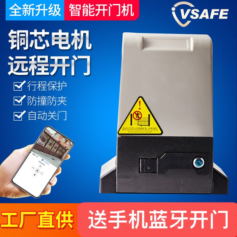 开门机智能自动别墅庭院推拉直线平移门一体机电动遥控闭门器电机
