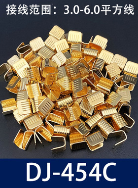 500只铜扣DJ-454C型并线扣接线端子电线连接器冷压压线扣中间接头