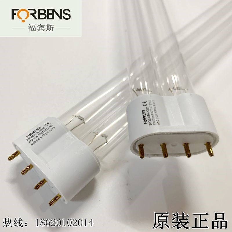 紫外线杀菌灯医院用消毒机灯管30W24W36W H型ZW24D17W-H317无臭氧